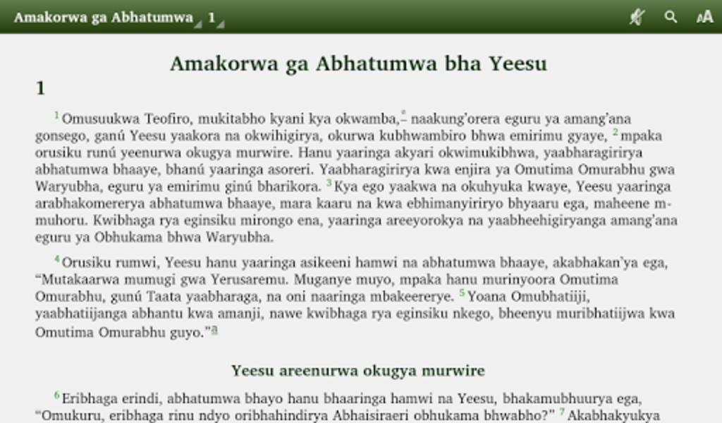 Kabwa Bible Screenshot2