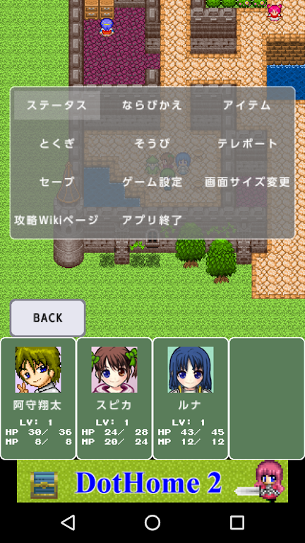 DotQuest【RPG】 Screenshot4