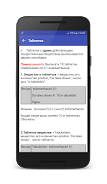 Медицинские словари Screenshot8