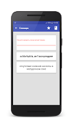 Медицинские словари Screenshot4