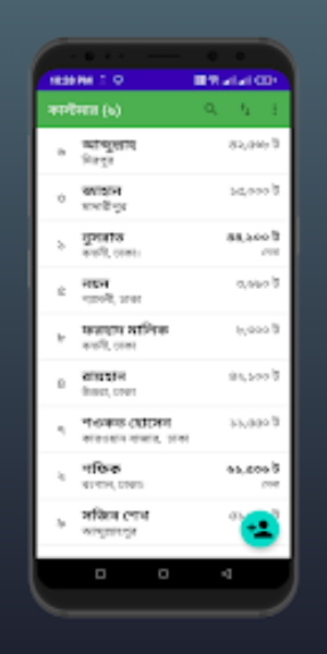 ব্যবসার লাভ ক্ষতির হিসাব-Hisab Screenshot3