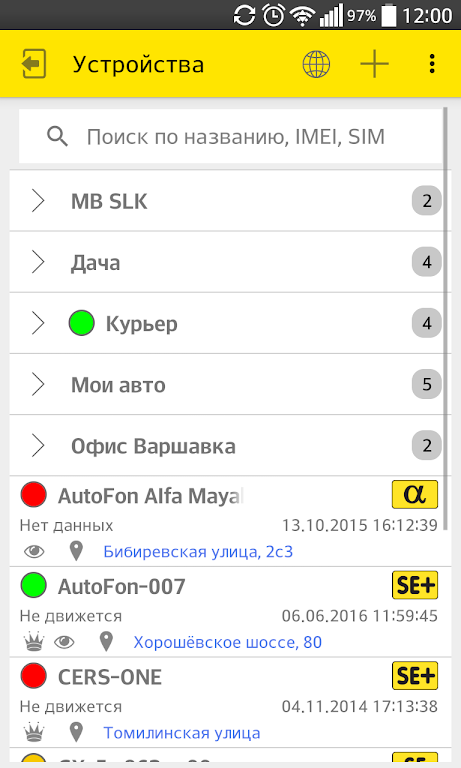 АвтоФон КСА Screenshot2