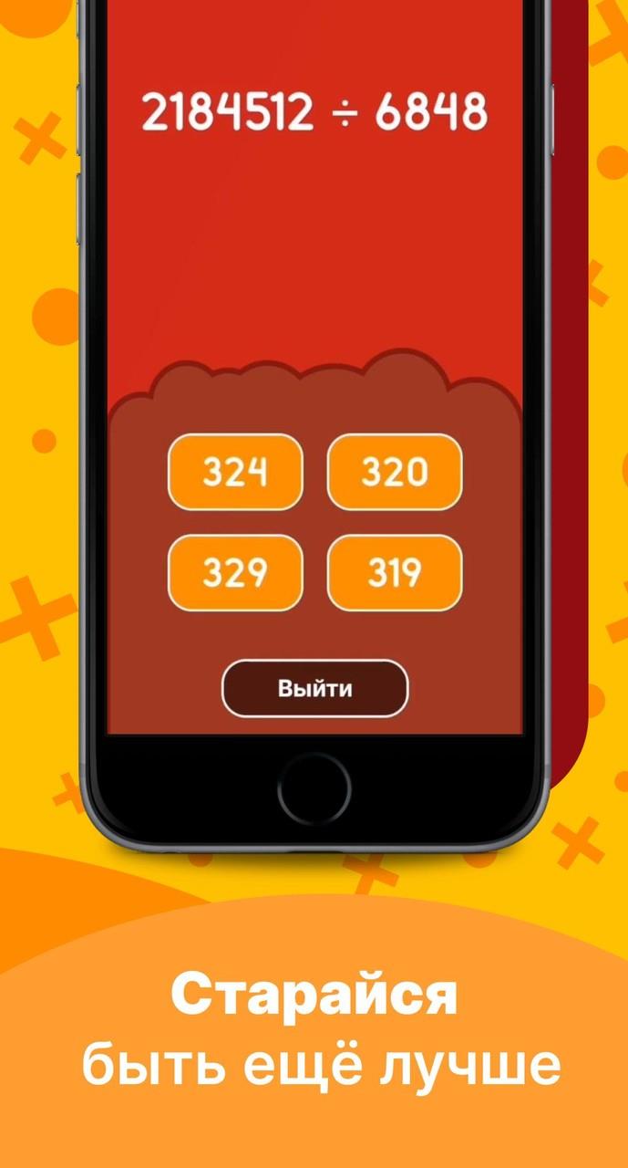 Arithmetic Quiz Screenshot2