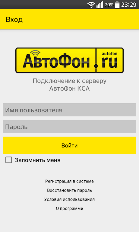 АвтоФон КСА Screenshot1