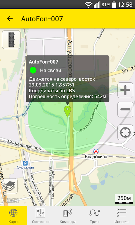 АвтоФон КСА Screenshot3