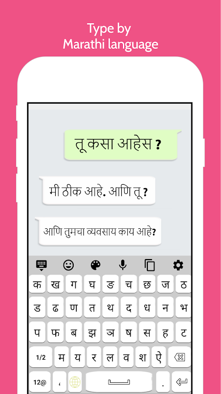 Marathi Keyboard Screenshot1