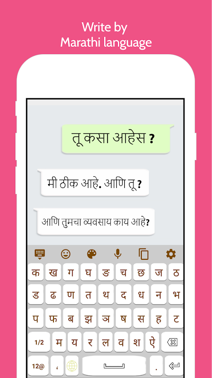 Marathi Keyboard Screenshot2