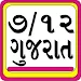 7/12 GUJARAT FARMER EDUCATION APK