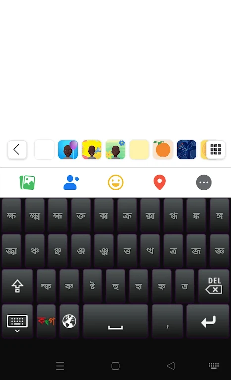 Bijoy Android Keyboard Screenshot4