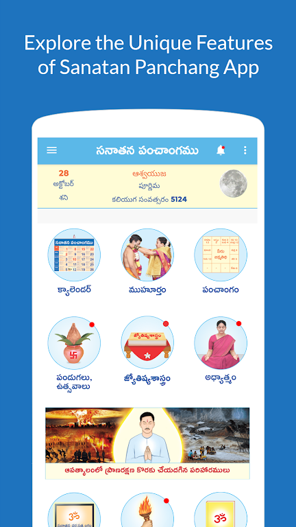 Telugu Calendar 2024 Screenshot1