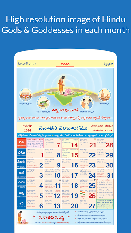 Telugu Calendar 2024 Screenshot2