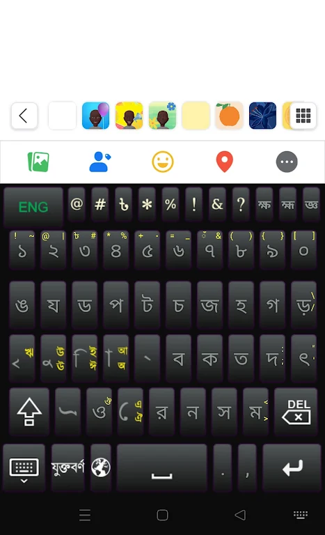 Bijoy Android Keyboard Screenshot3