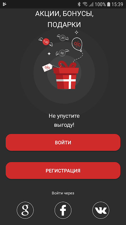 Защита+ Screenshot3