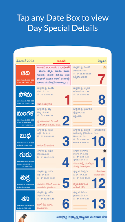 Telugu Calendar 2024 Screenshot3