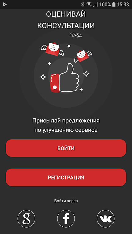 Защита+ Screenshot4