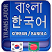 Korean to Bangla Translation APK