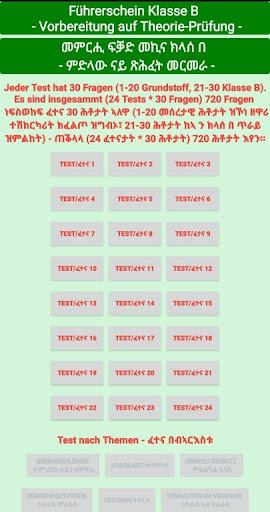 FührerscheintestKlasseBDeuTig Screenshot3