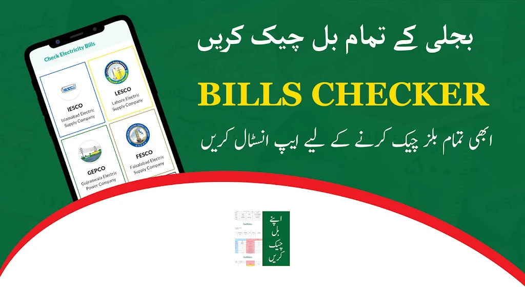 Electricity Bills Checker App Screenshot1