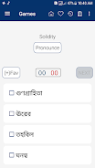 Bangla Dictionary Offline Screenshot5