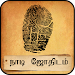 Nadi Jothidam APK