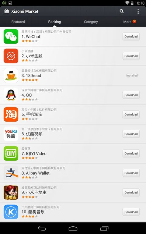 Xiaomi App Store Screenshot2