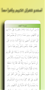 Surah Al-Kahf Ahmed Al-Ajmi Screenshot11