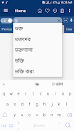 Bangla Dictionary Offline Screenshot4