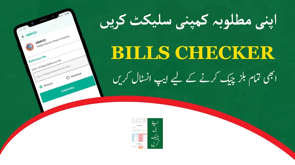 Electricity Bills Checker App Screenshot2