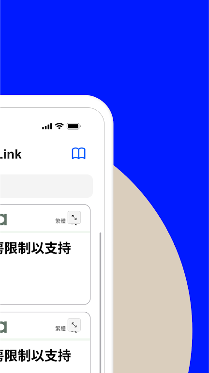 nthLink Screenshot4