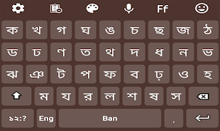 Bangla Language Keyboard Screenshot3