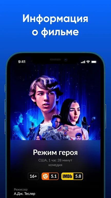 ZOOM CINEMA - Билеты в кино Screenshot3