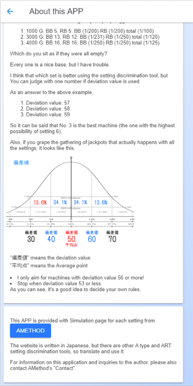 Pachislot Juggler calculator + Screenshot4