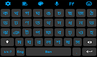 Bangla Language Keyboard Screenshot6