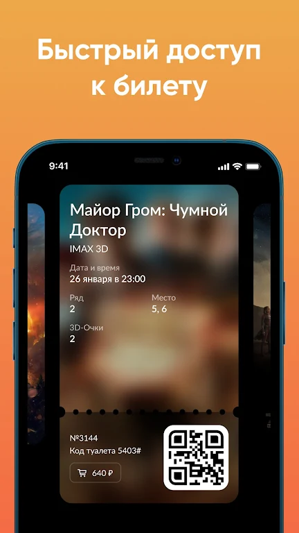 ZOOM CINEMA - Билеты в кино Screenshot4