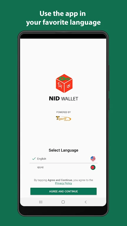 NID Wallet Screenshot4