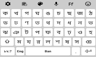 Bangla Language Keyboard Screenshot2