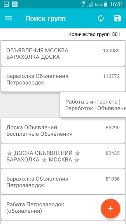 Автопост - Постинг Screenshot4