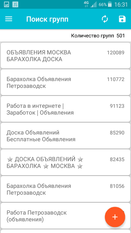 Автопост - Постинг Screenshot3