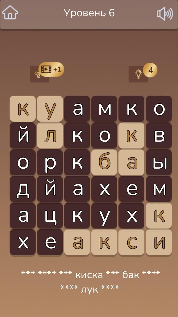 Филворды: найди слова из букв Download New Android APK - 51wma