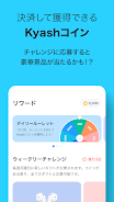 Kyash（キャッシュ）- チャージで使えるVisaカード Screenshot4