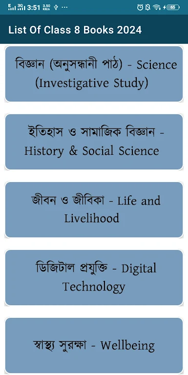 Class 8 All Books 2024 Screenshot2