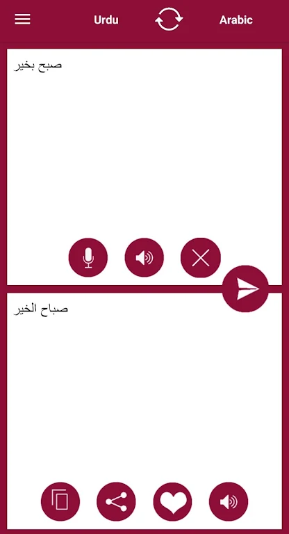 Arabic - Urdu Translator Screenshot4