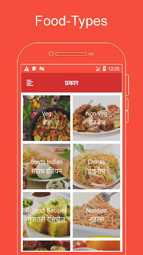 Indian Recipes in Hindi - OFFLINE Screenshot2