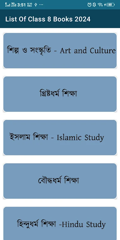 Class 8 All Books 2024 Screenshot4