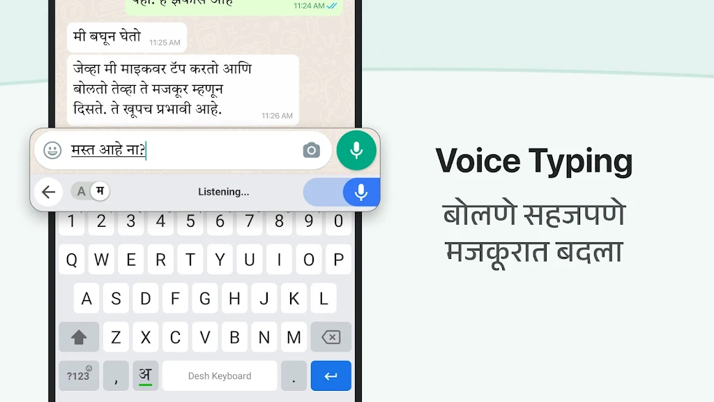 Desh Marathi Keyboard Screenshot2