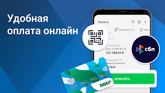 Налоги по ИНН паспорту и долги Free and Faster Download for Android - 51wma