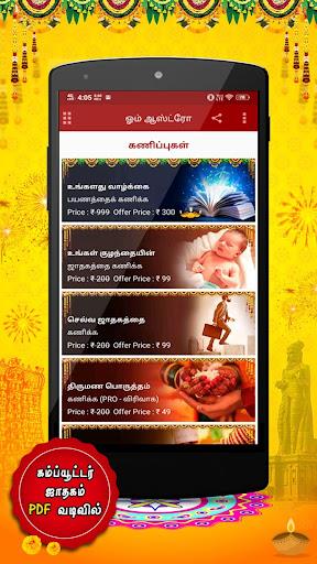 Om Tamil Calendar™ Screenshot3
