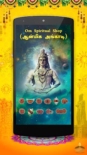 Om Tamil Calendar™ Screenshot1