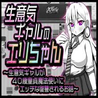 Cheeky Gal Eri-chan APK