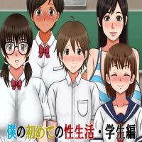 The first Sex Life Student edition APK